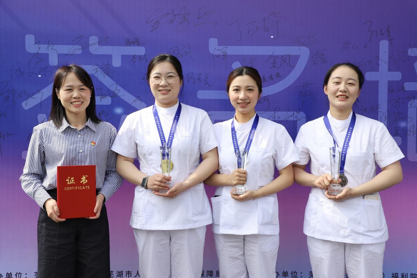 凯发k8养老公司包办芜湖市养老照顾护士手艺大赛前三名